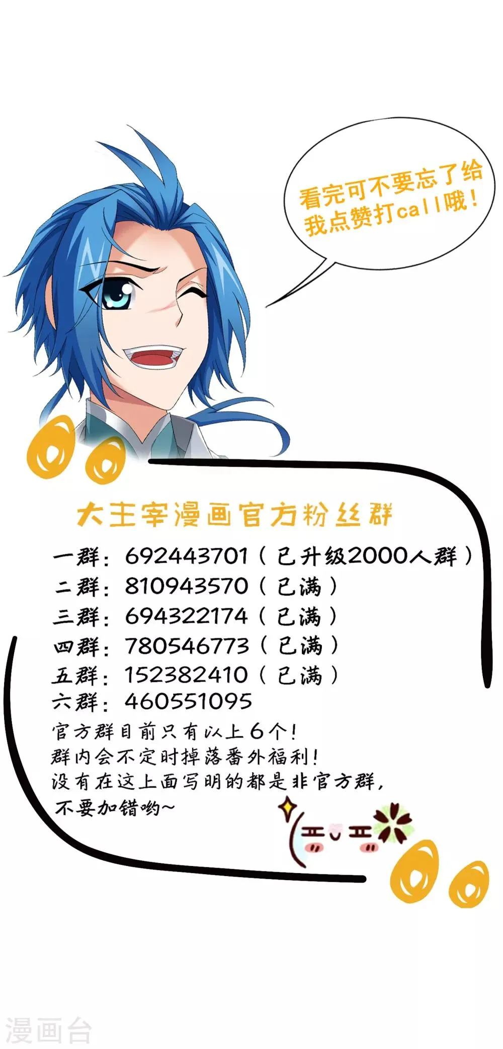 第350话 攻击弱点！ 第41页