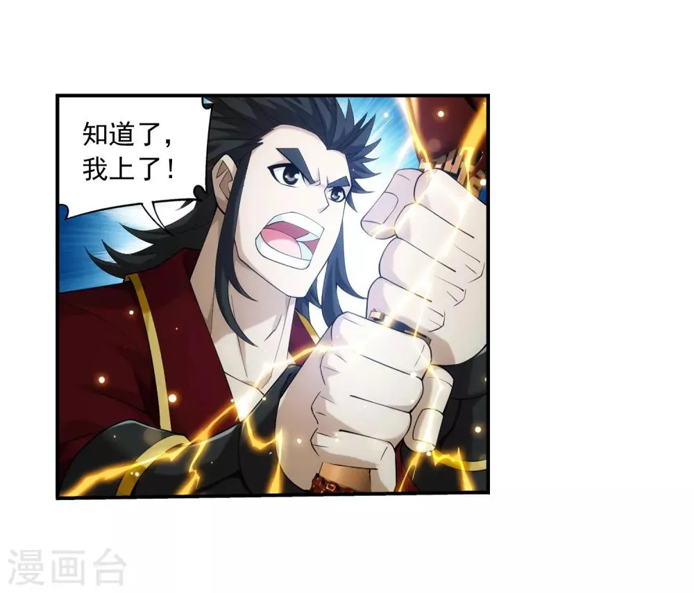 第351话 灵王还存私房钱？ 第6页