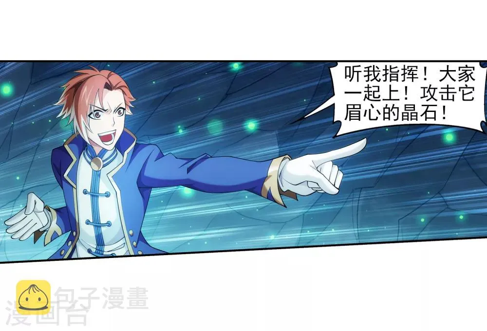 第351话 灵王还存私房钱？ 第10页