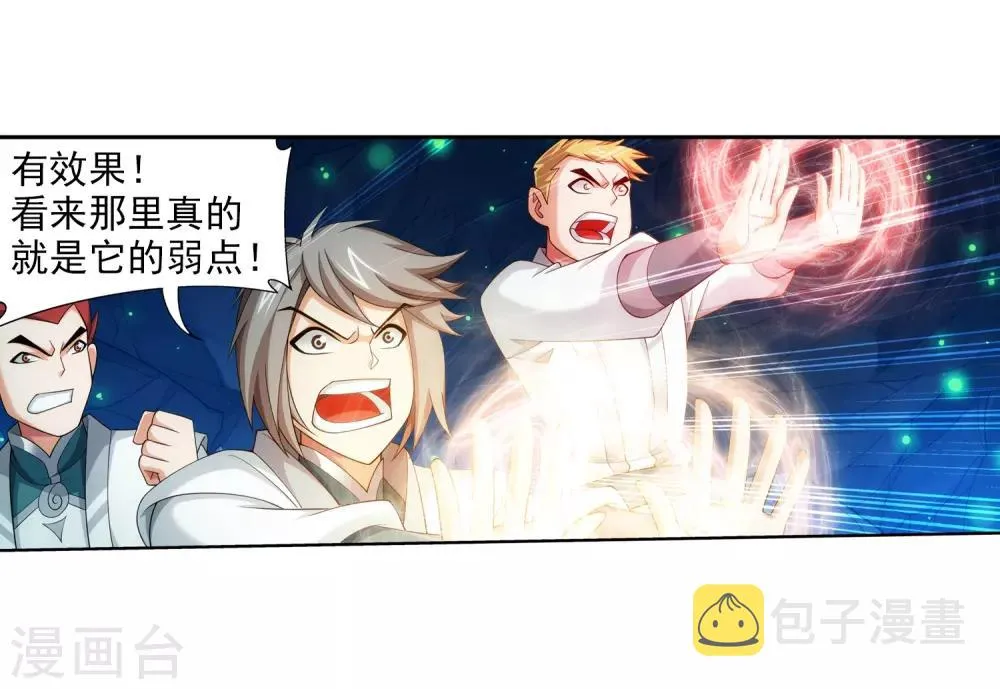 第351话 灵王还存私房钱？ 第13页