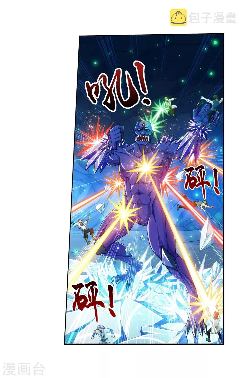 第351话 灵王还存私房钱？ 第15页