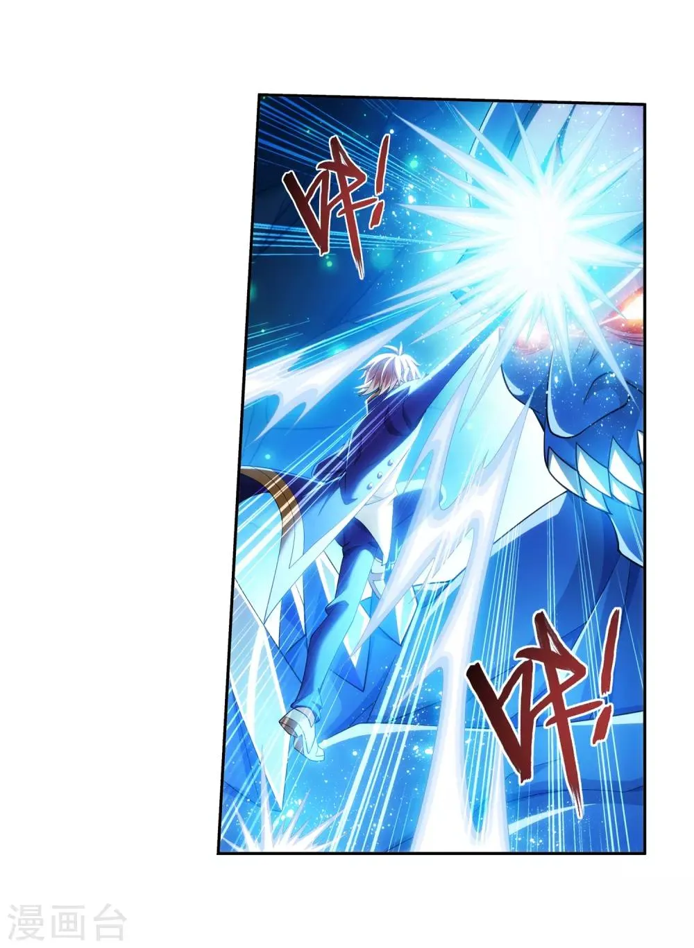 第351话 灵王还存私房钱？ 第18页