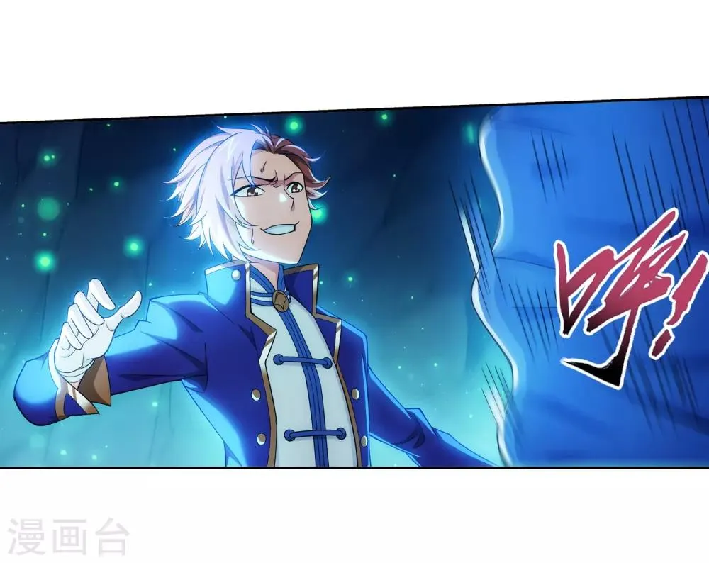 第351话 灵王还存私房钱？ 第20页