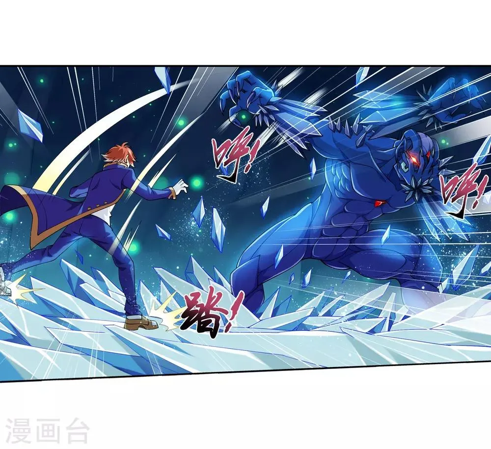 第351话 灵王还存私房钱？ 第21页