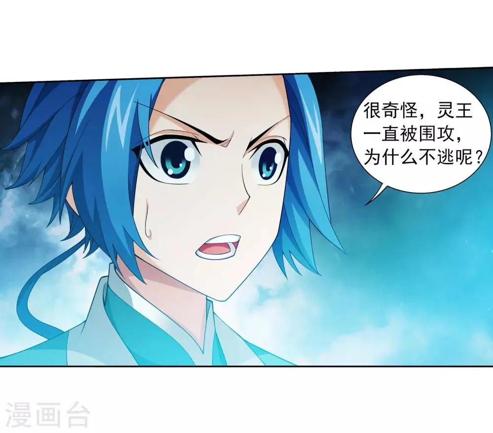 第351话 灵王还存私房钱？ 第25页