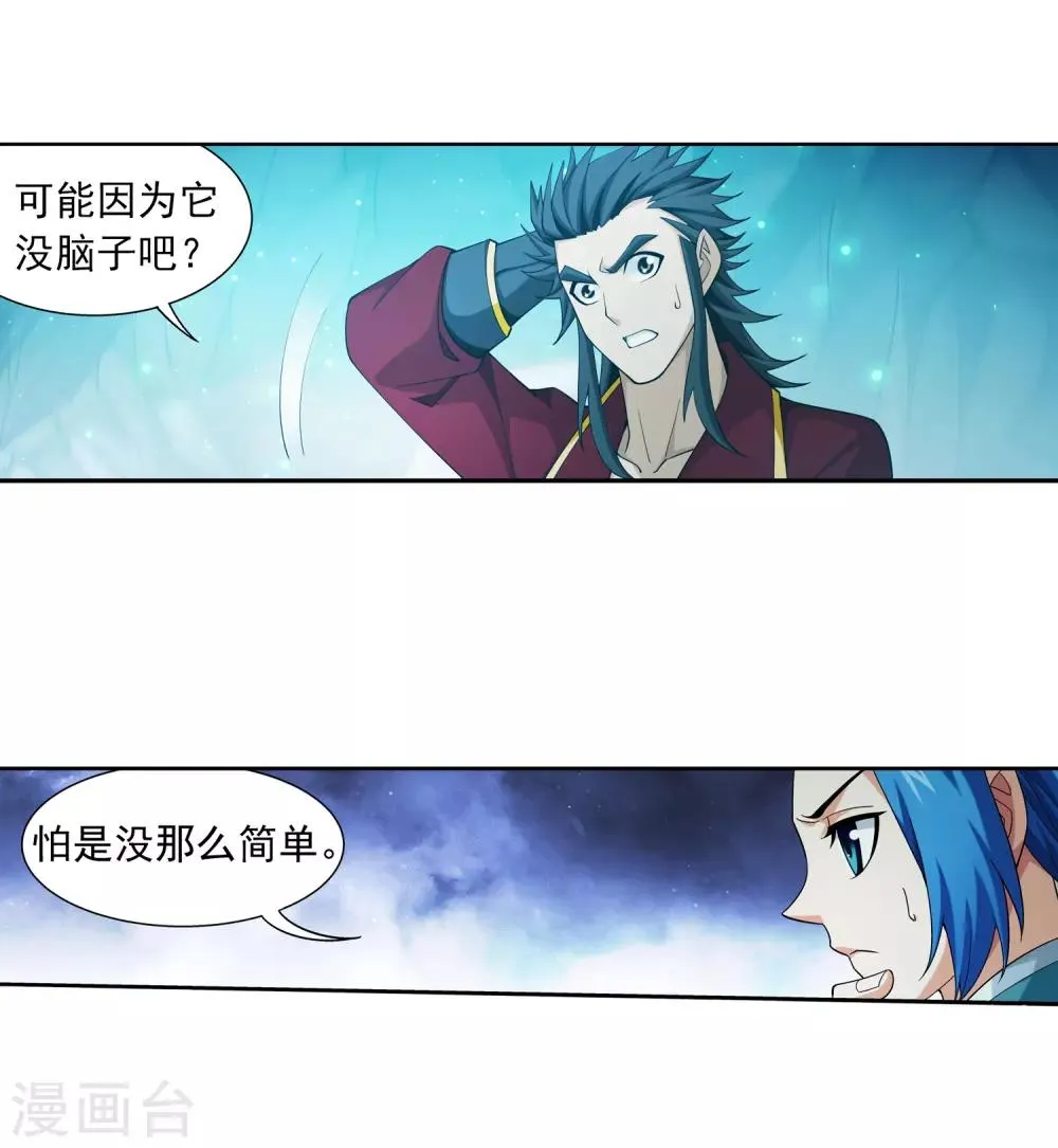 第351话 灵王还存私房钱？ 第26页