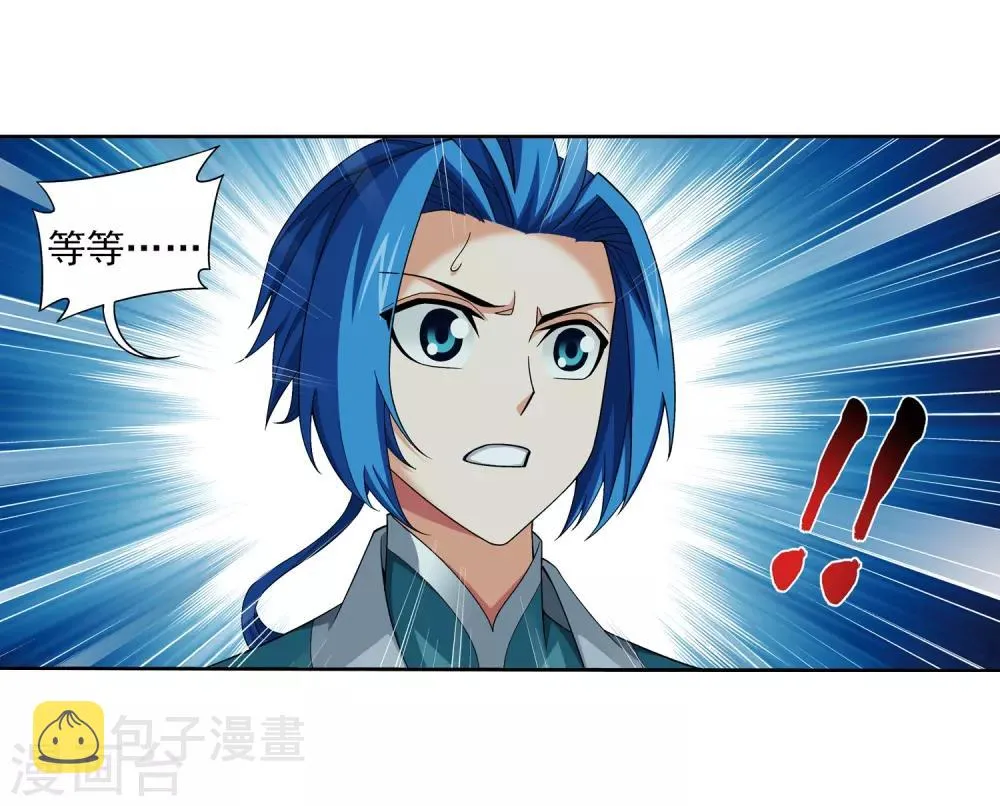 第351话 灵王还存私房钱？ 第29页