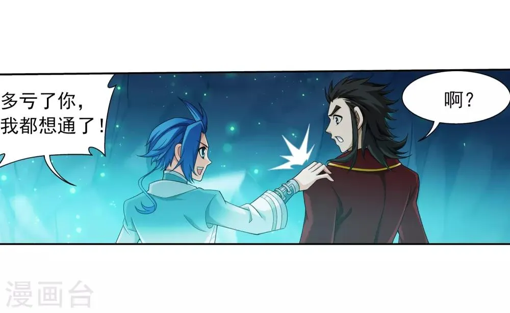 第351话 灵王还存私房钱？ 第31页