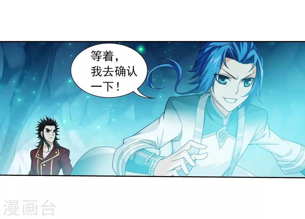 第351话 灵王还存私房钱？ 第32页