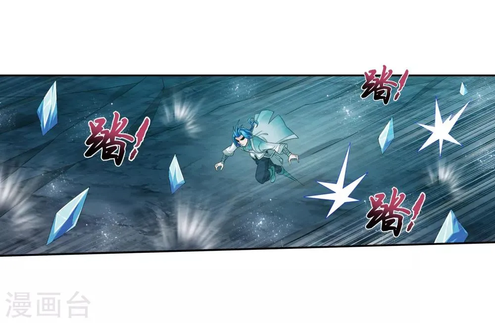 第352话 地底的秘密 第2页