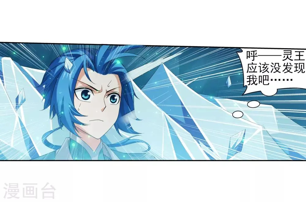 第352话 地底的秘密 第4页
