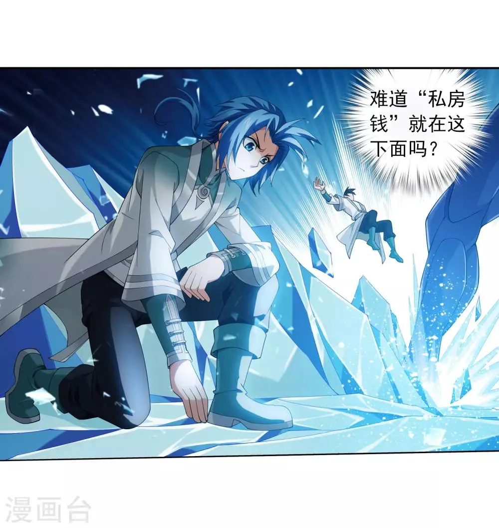 第352话 地底的秘密 第5页