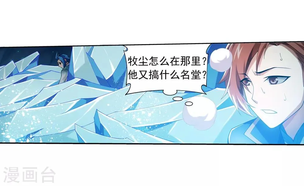 第352话 地底的秘密 第6页