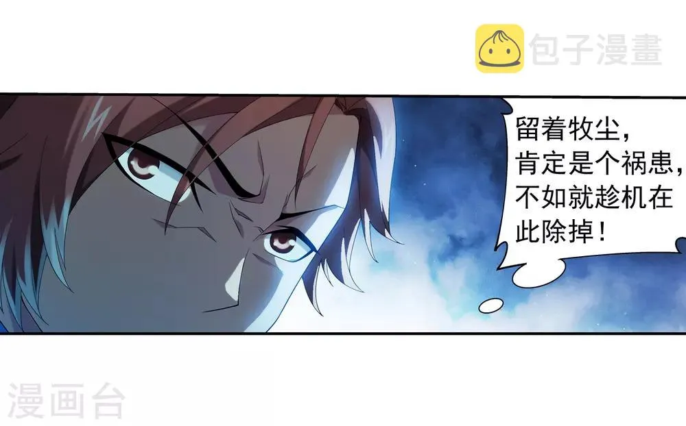 第352话 地底的秘密 第7页