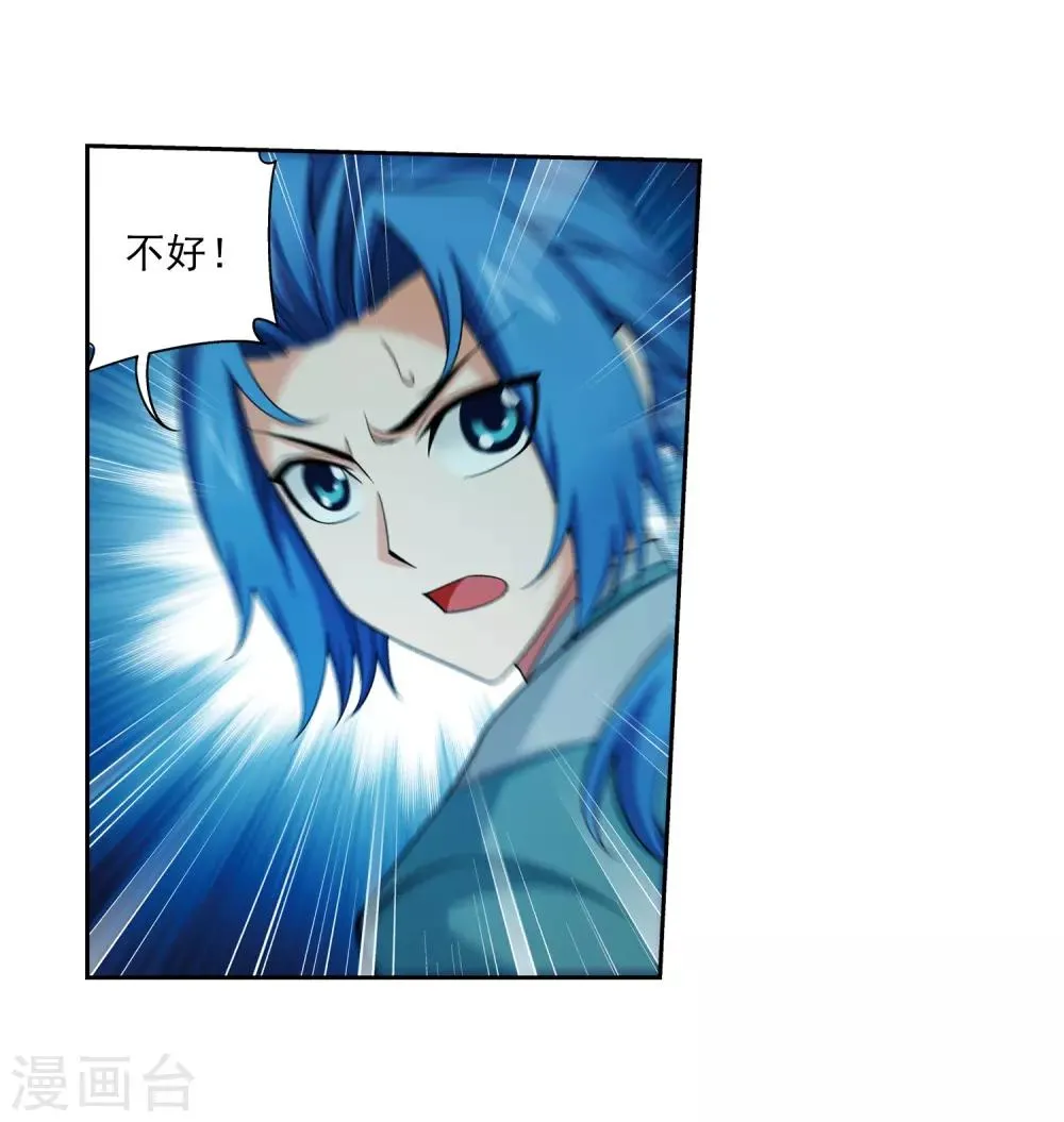 第352话 地底的秘密 第15页