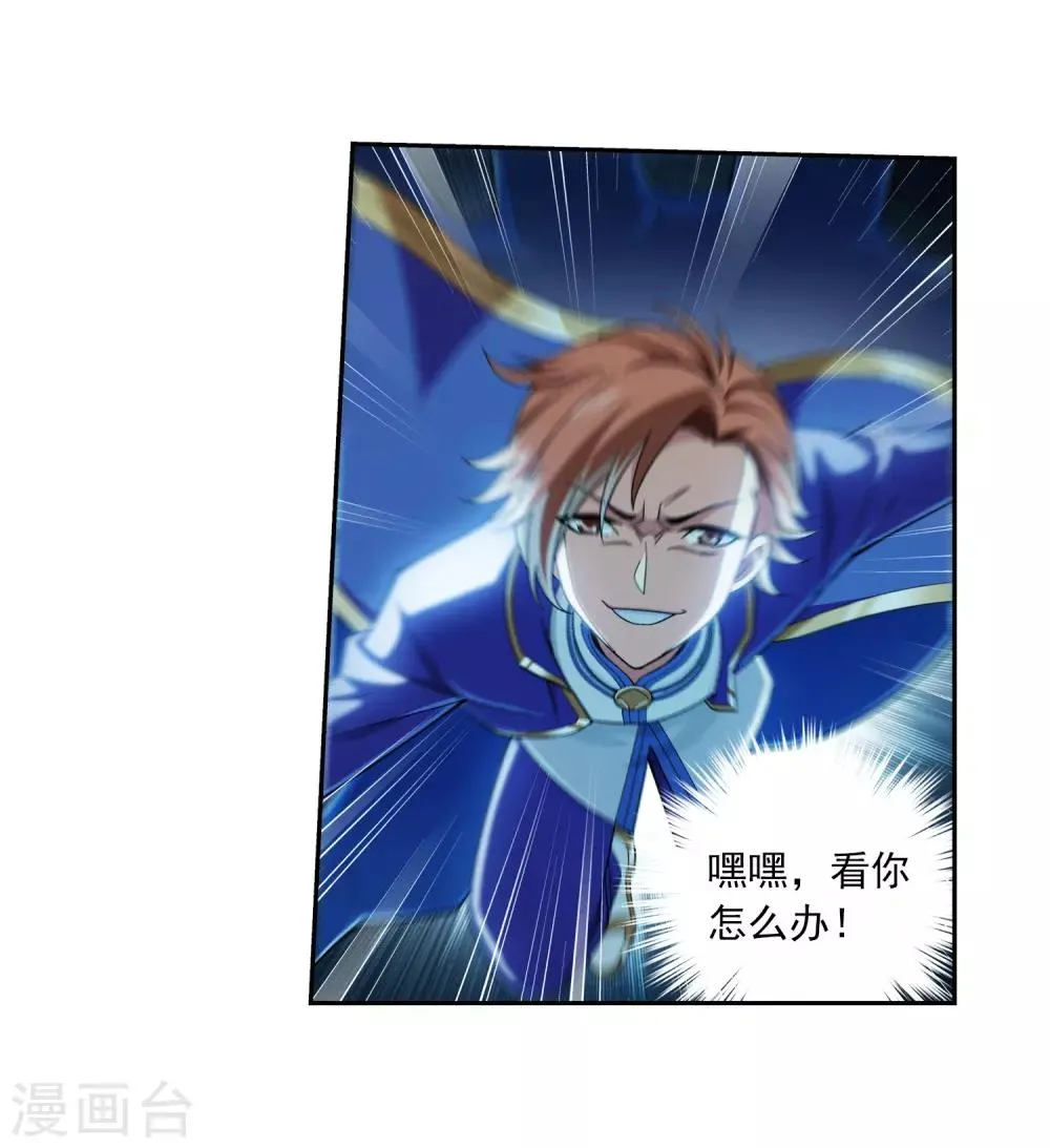 第352话 地底的秘密 第16页