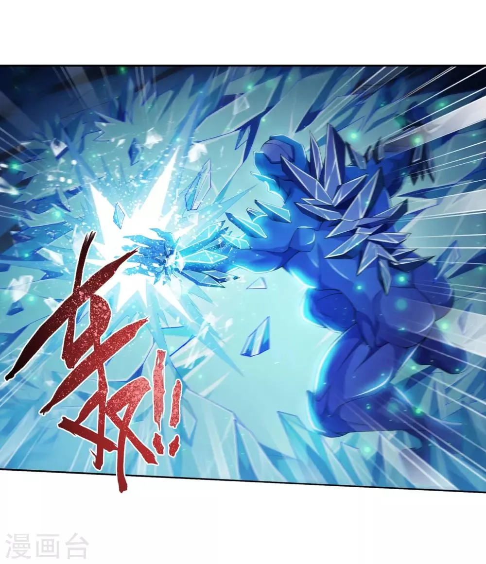 第352话 地底的秘密 第17页