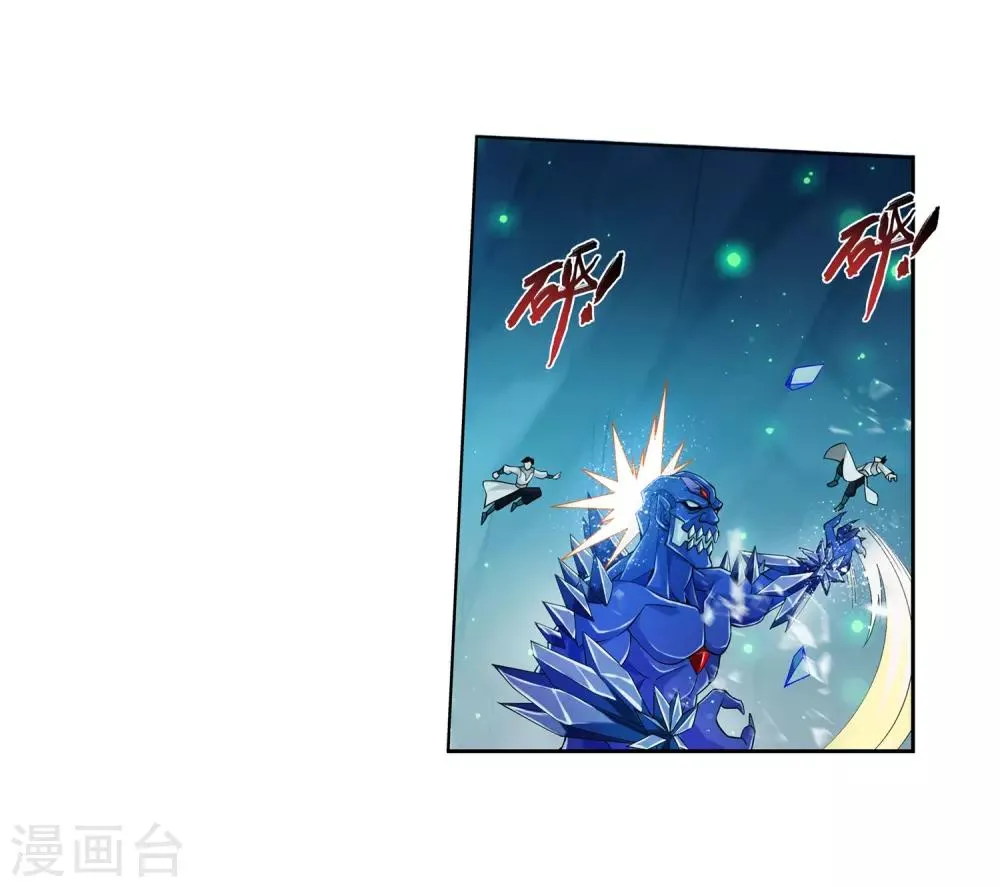 第352话 地底的秘密 第19页