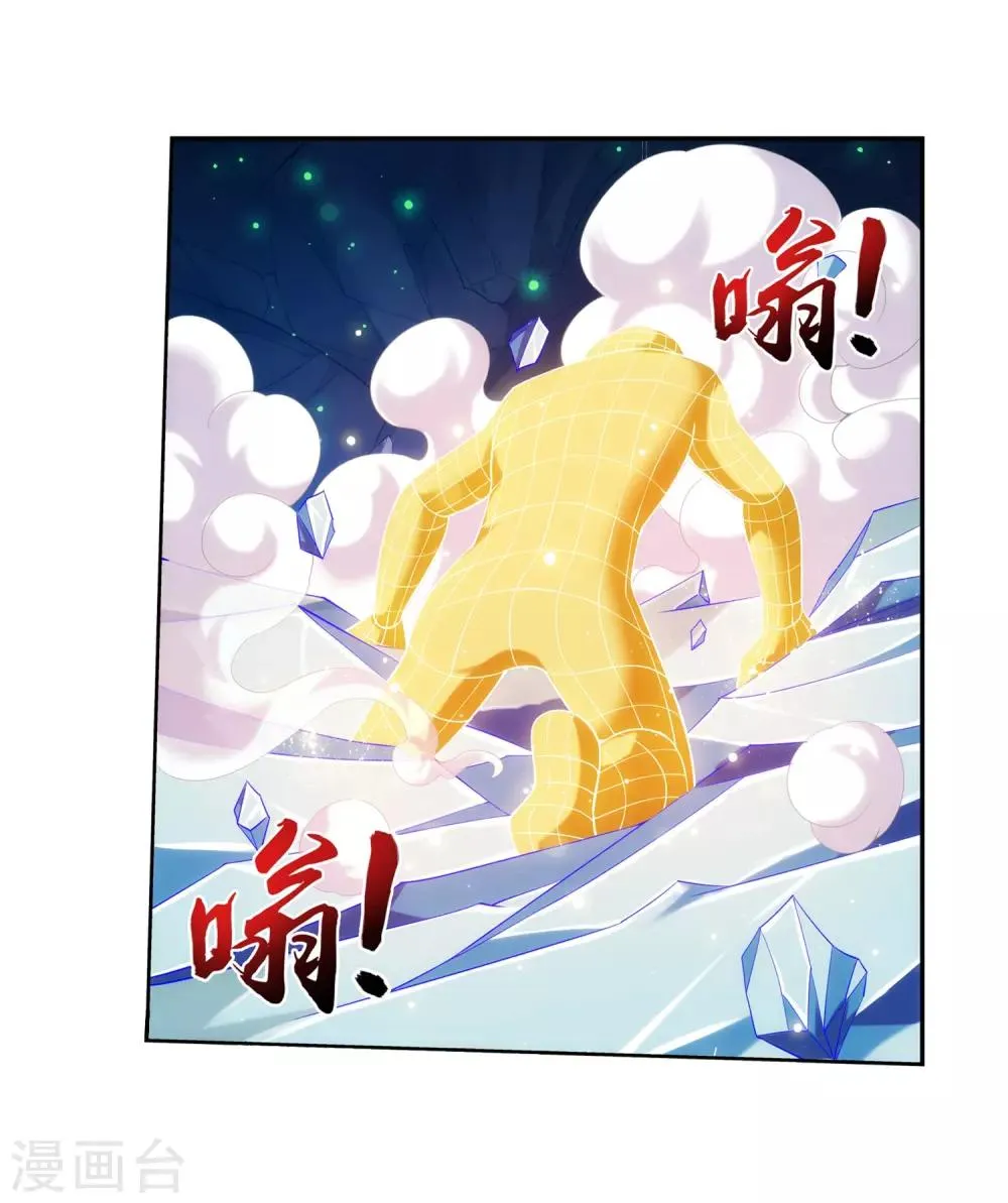 第352话 地底的秘密 第21页