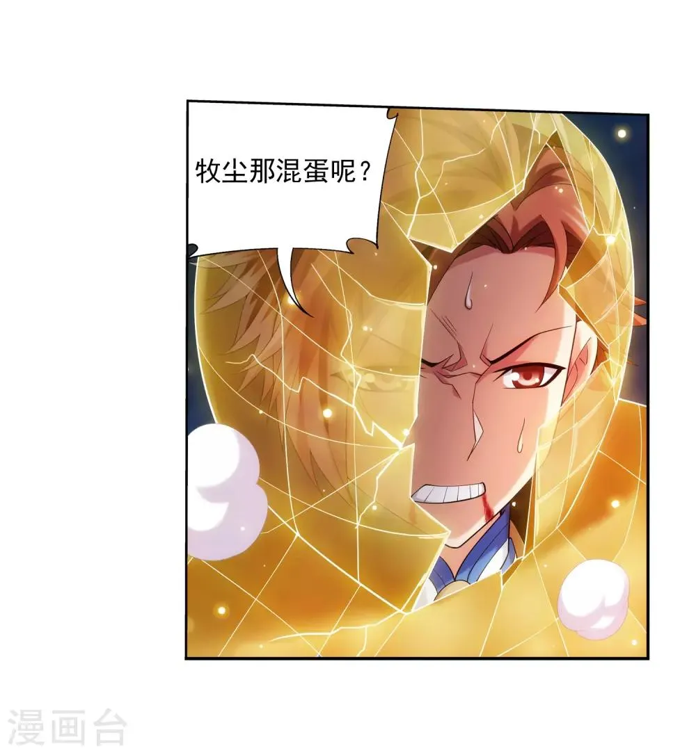 第352话 地底的秘密 第23页