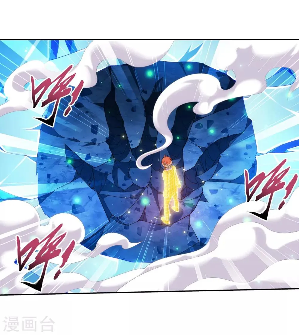 第352话 地底的秘密 第24页