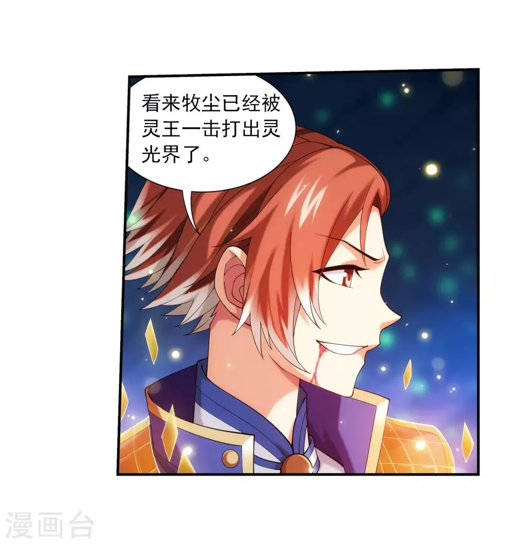 第352话 地底的秘密 第26页