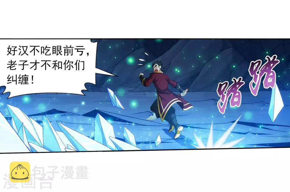 第352话 地底的秘密 第29页