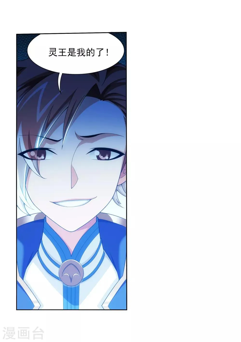 第352话 地底的秘密 第30页