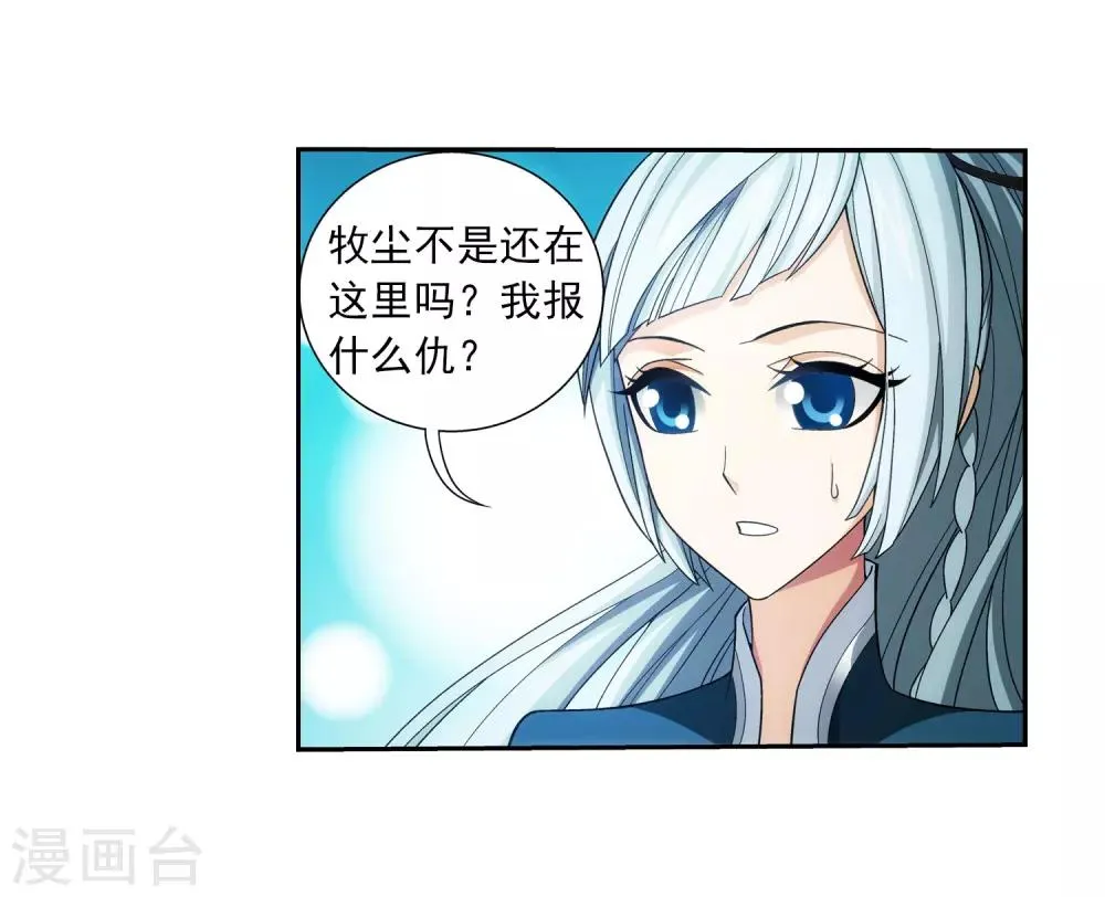 第352话 地底的秘密 第33页
