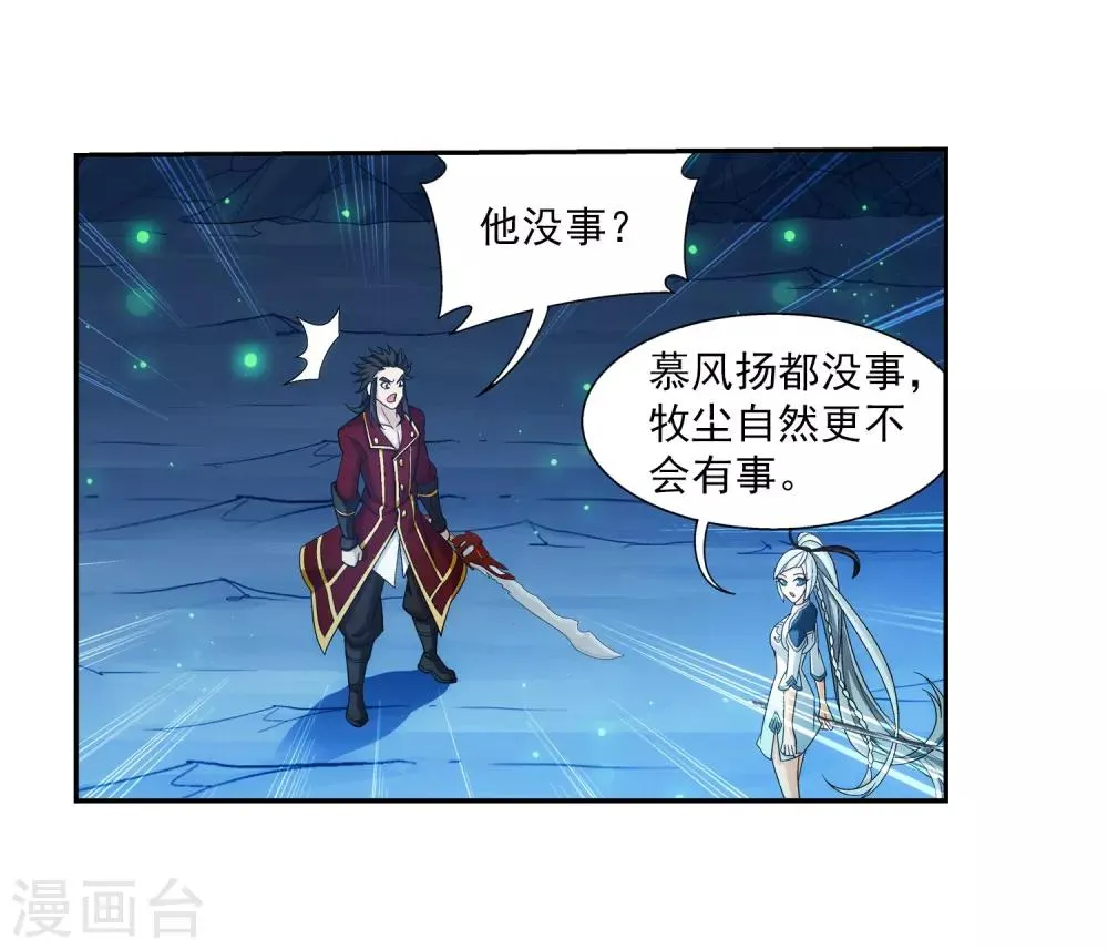 第352话 地底的秘密 第34页