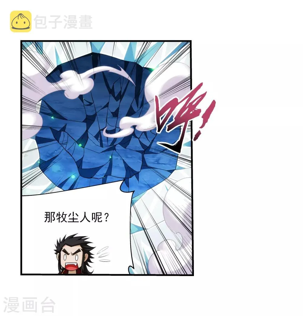 第352话 地底的秘密 第35页