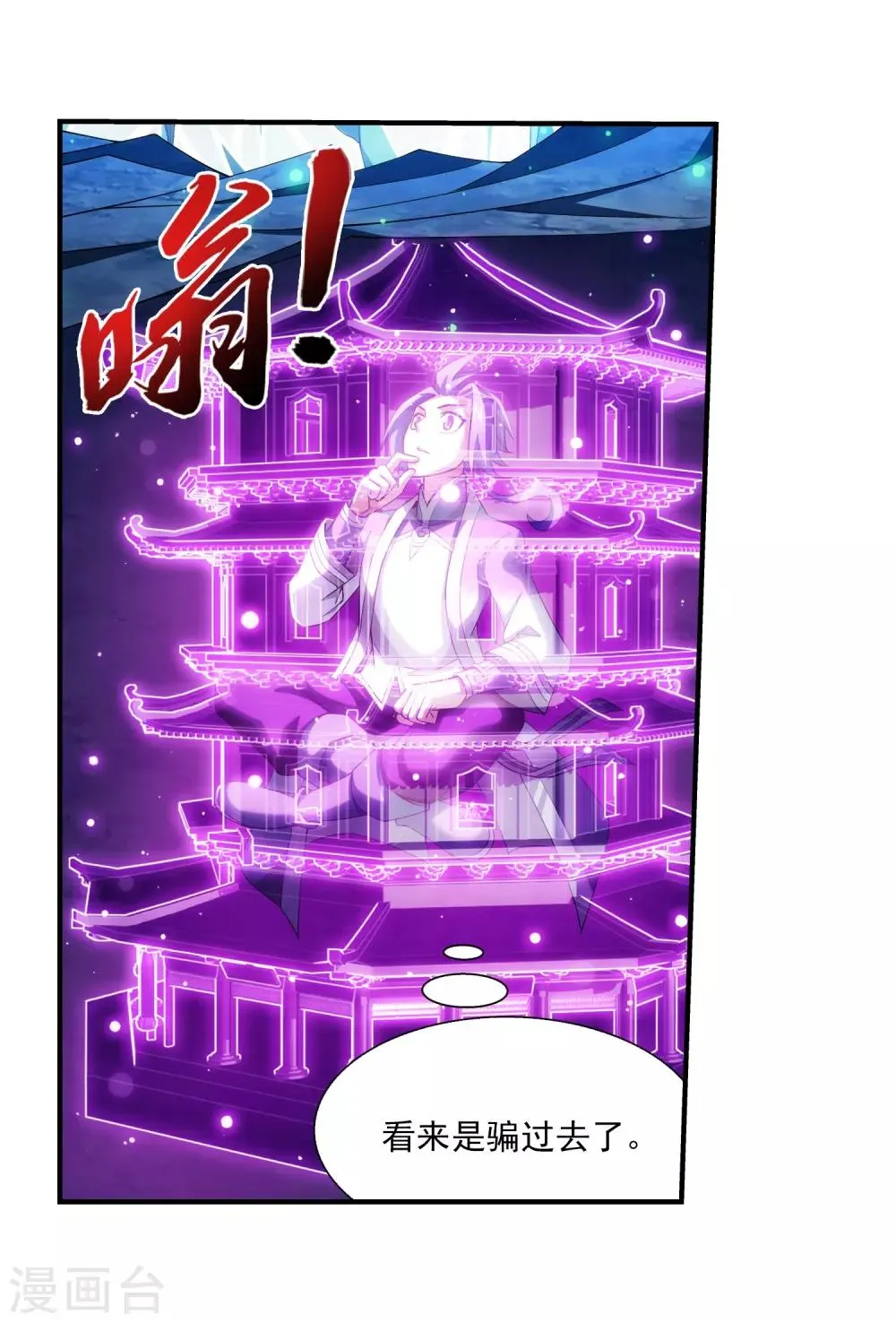 第352话 地底的秘密 第38页