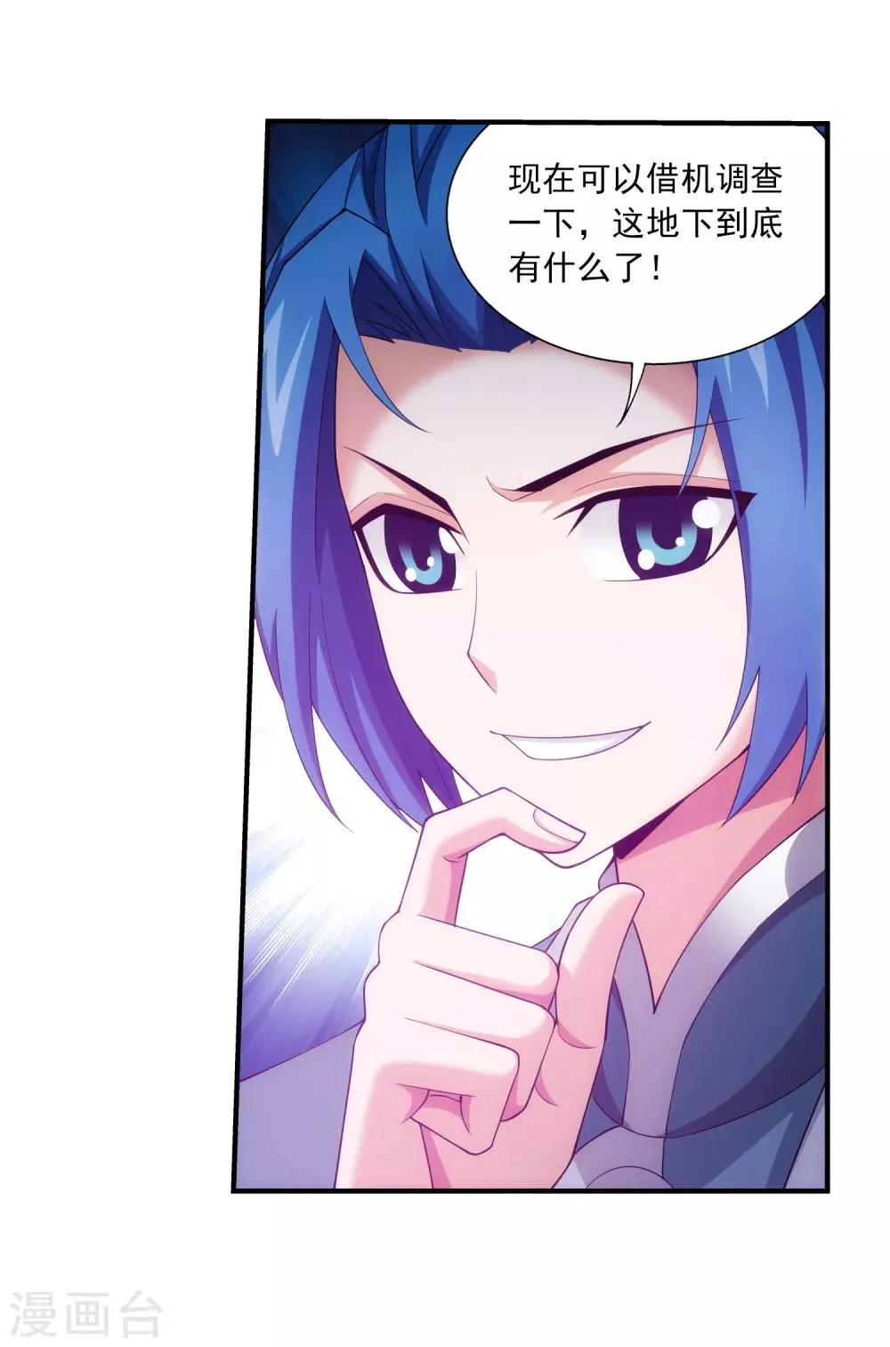 第352话 地底的秘密 第39页