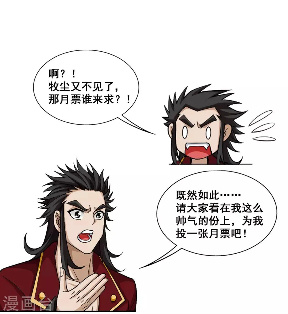 第352话 地底的秘密 第40页