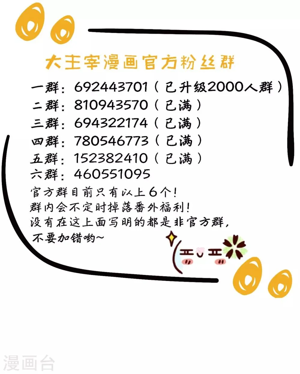 第352话 地底的秘密 第41页
