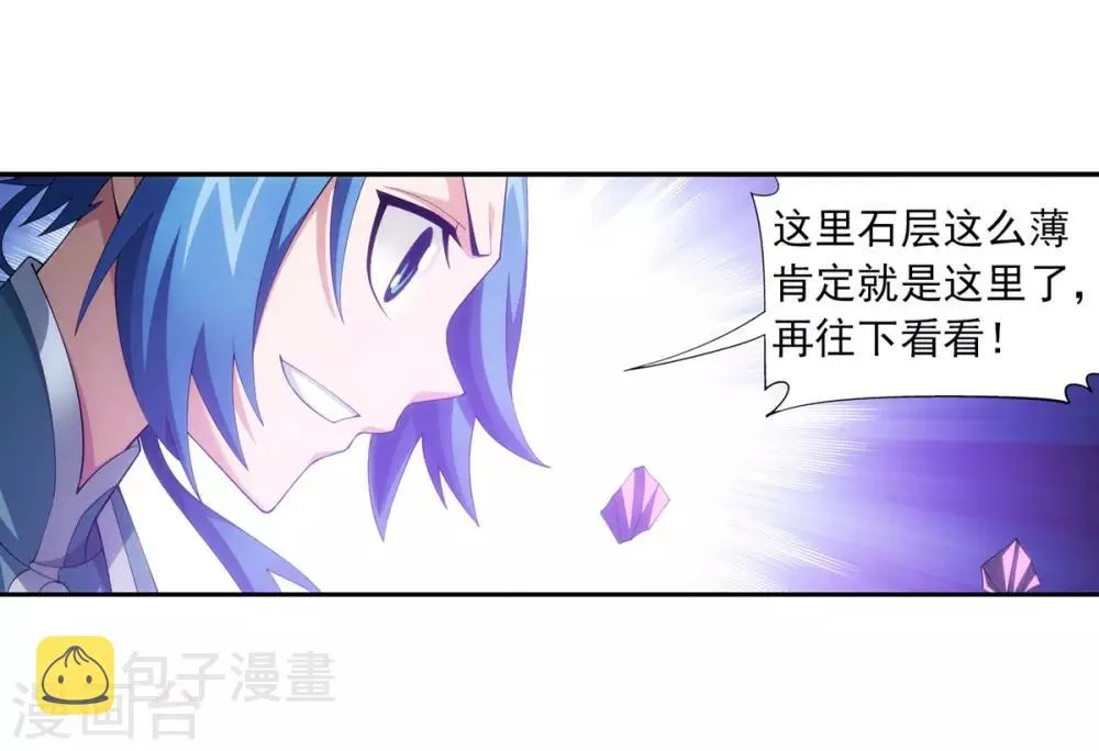 第353话 我全都要！ 第6页