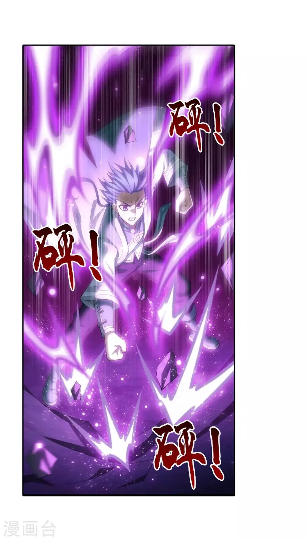 第353话 我全都要！ 第7页