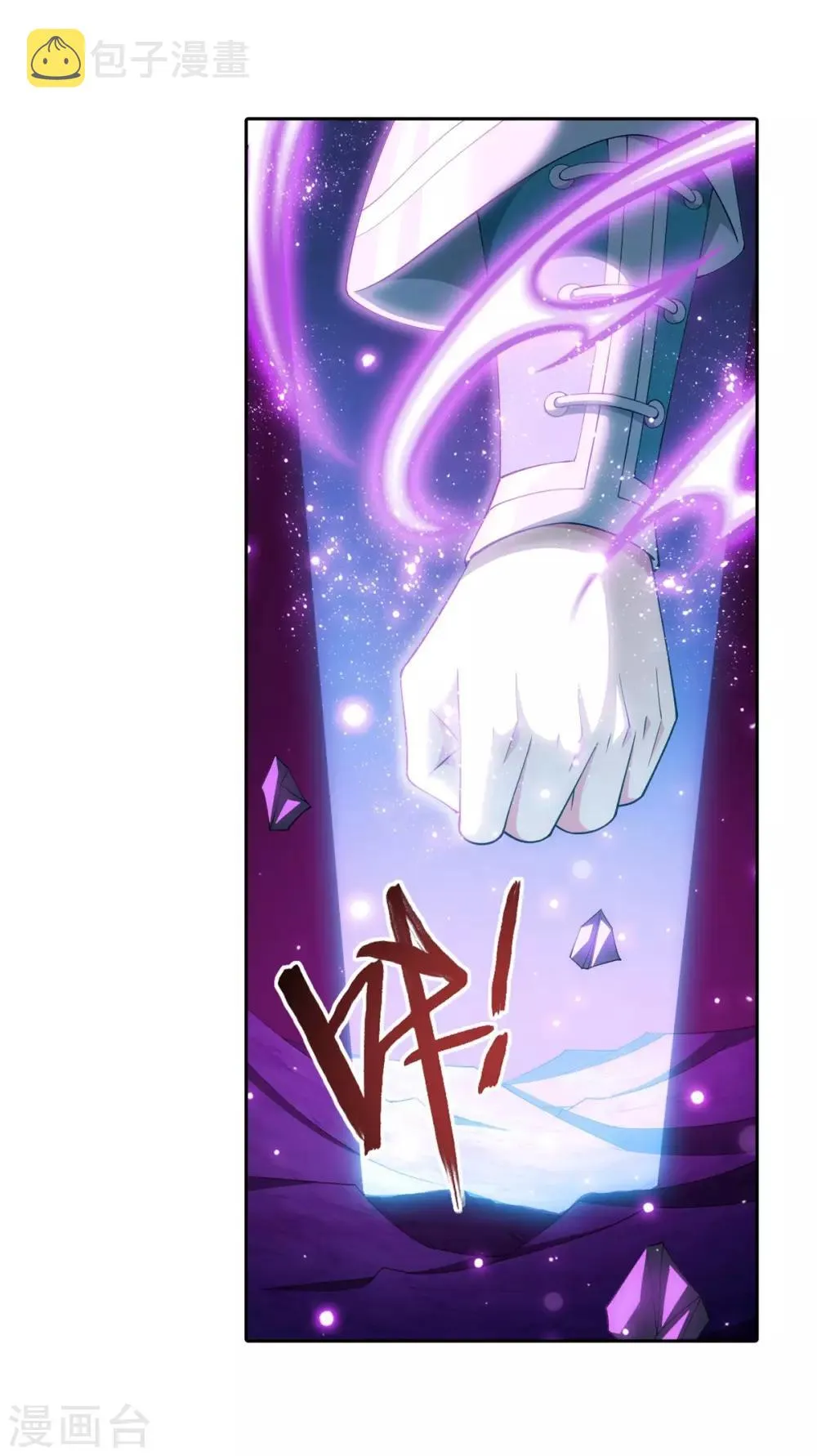 第353话 我全都要！ 第8页