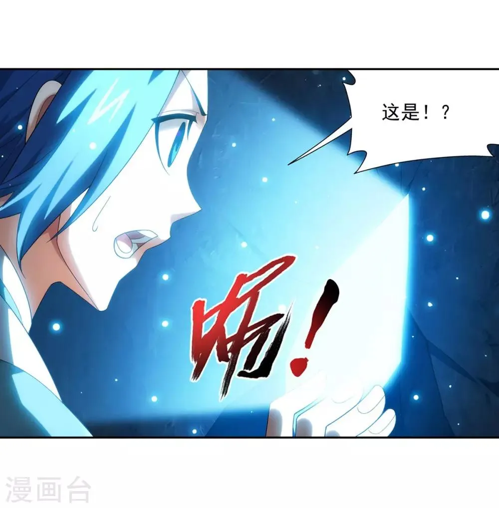 第353话 我全都要！ 第9页