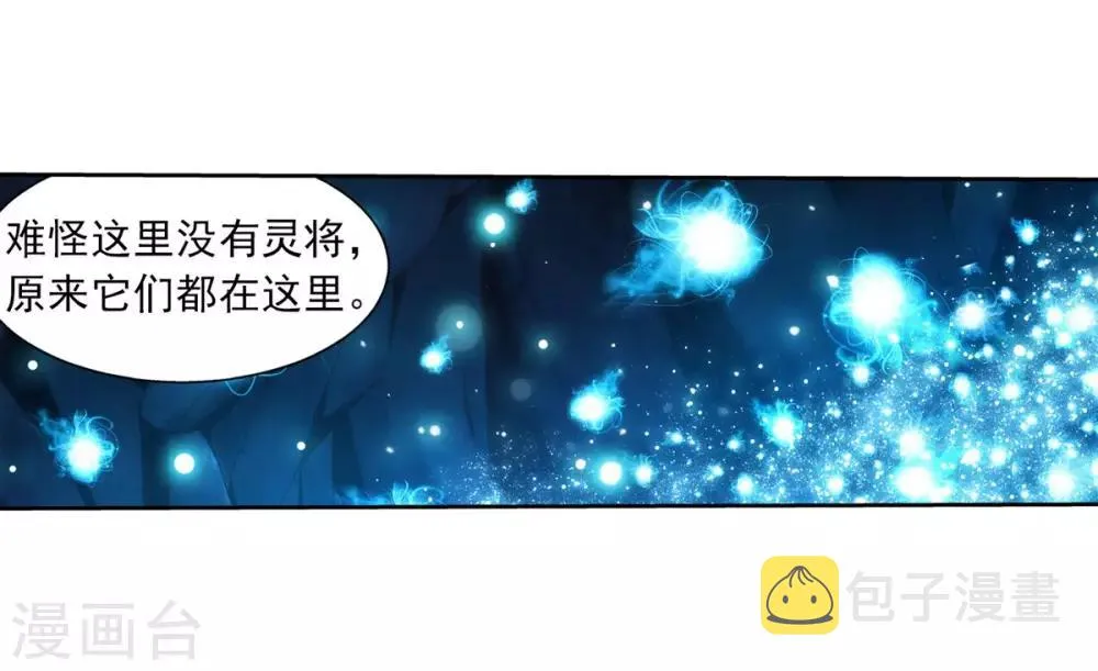 第353话 我全都要！ 第14页