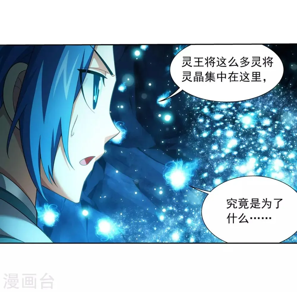 第353话 我全都要！ 第15页