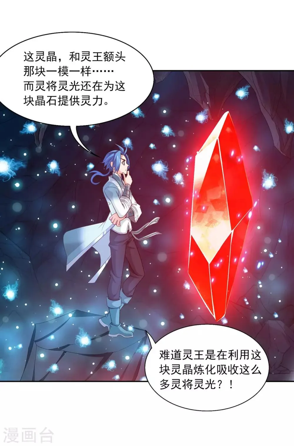 第353话 我全都要！ 第19页