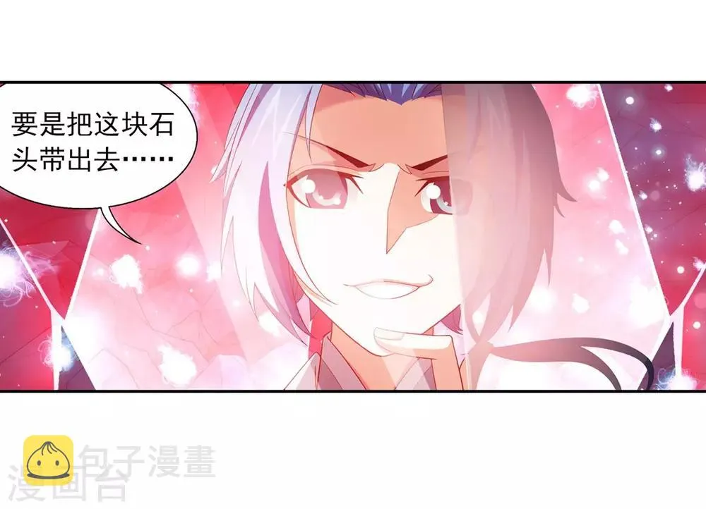 第353话 我全都要！ 第20页
