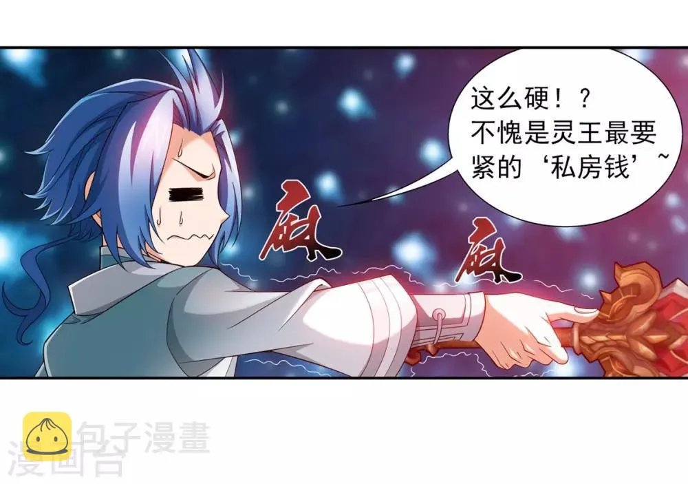 第353话 我全都要！ 第22页