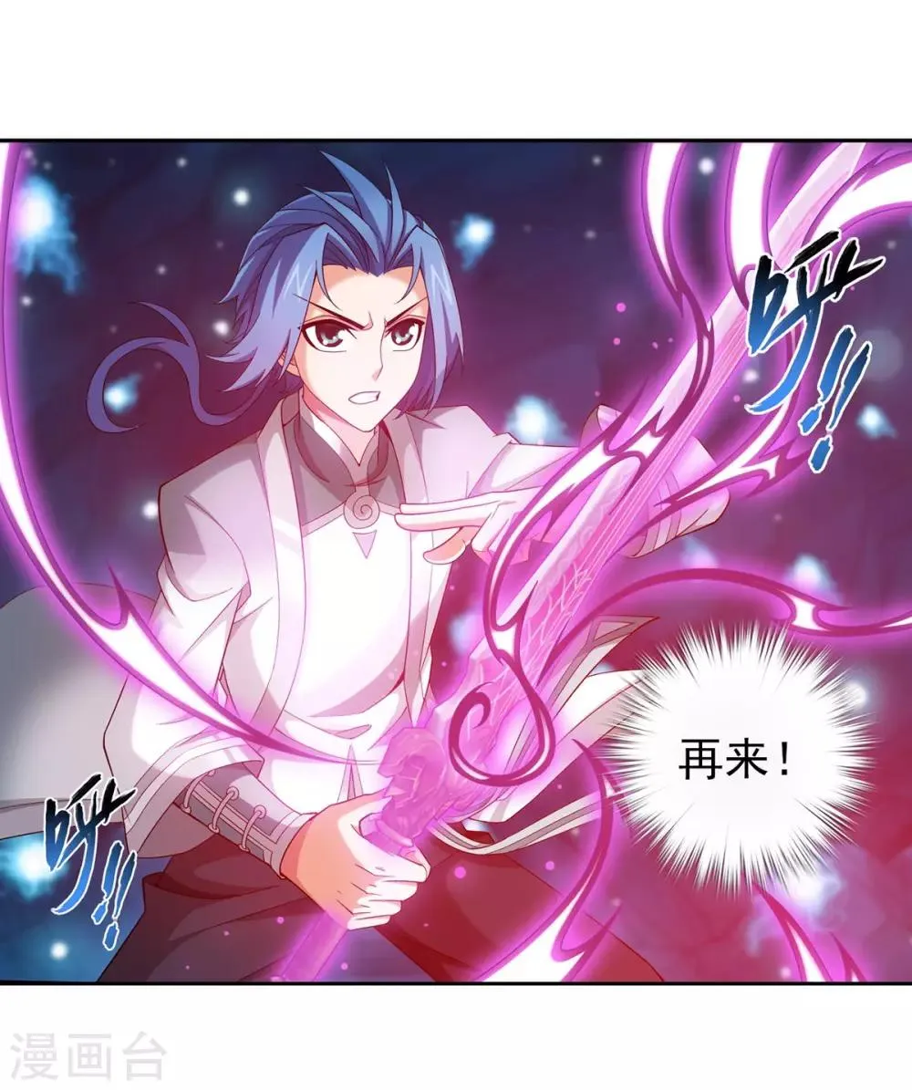 第353话 我全都要！ 第23页