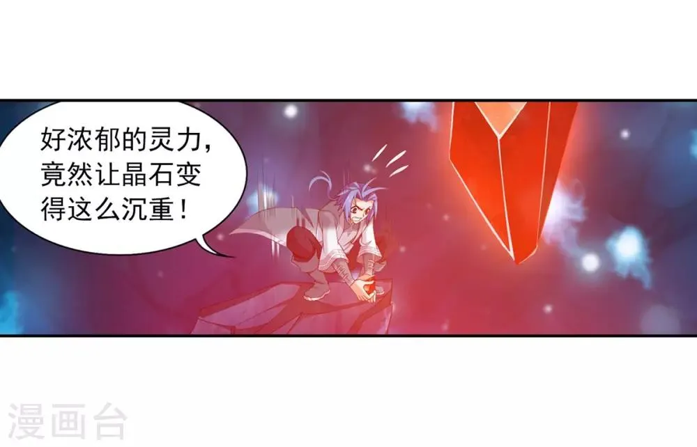 第353话 我全都要！ 第28页
