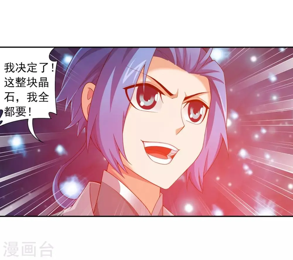 第353话 我全都要！ 第29页