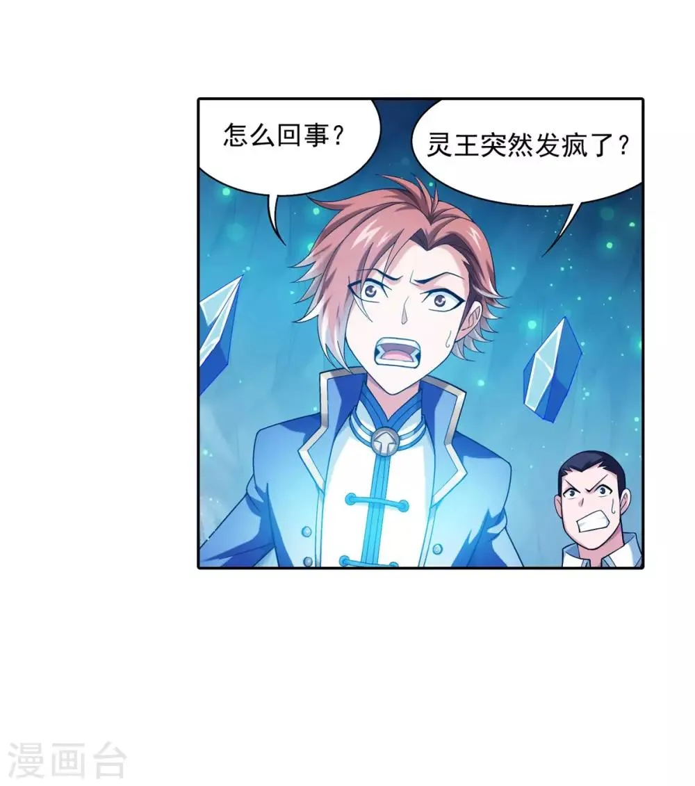第353话 我全都要！ 第33页