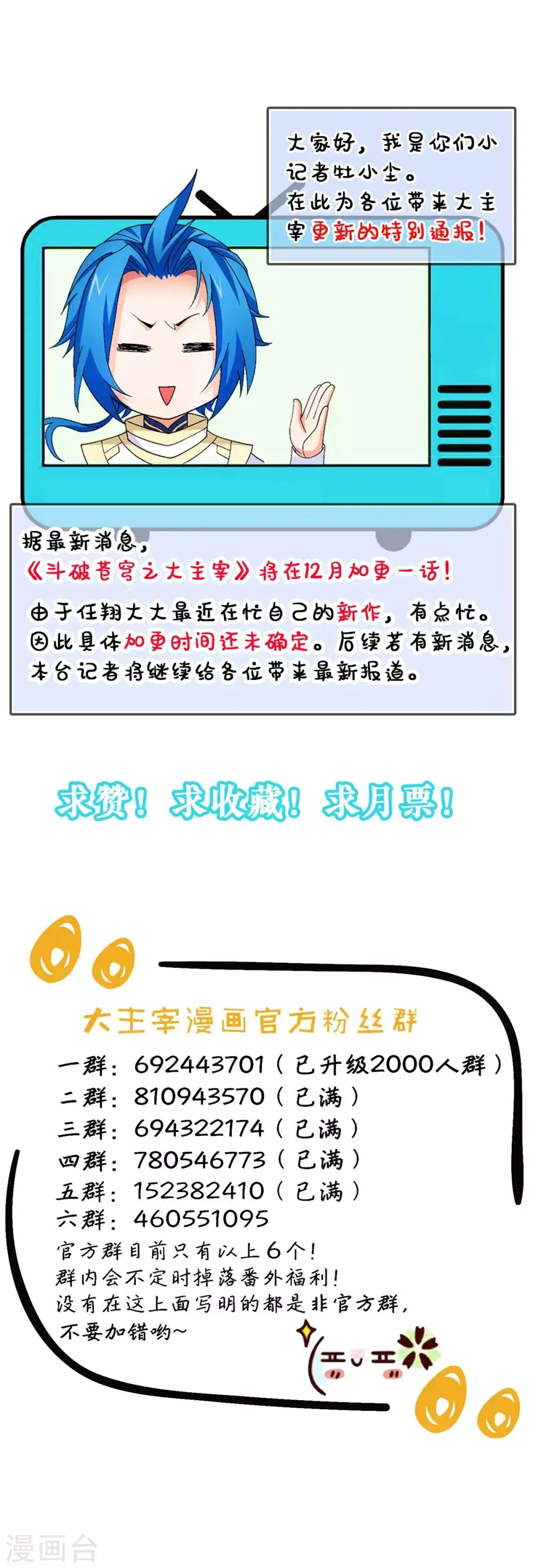 第353话 我全都要！ 第34页