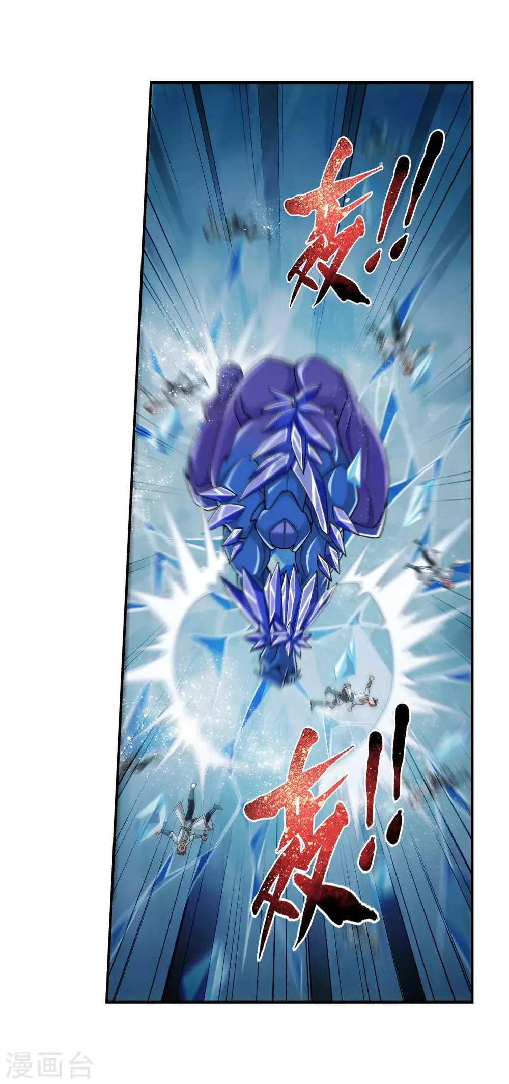 第354话 不好，灵王暴走了！ 第3页